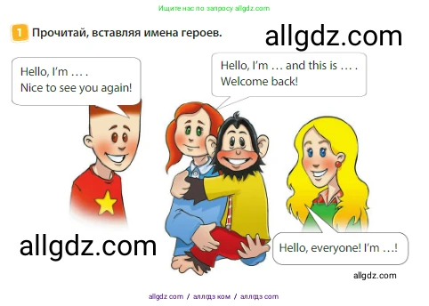 Английский язык (english), 3 класс Учебник (Student's book), авторы: Быкова Надежда Ильинична (Bykova Nadezhda), Дули Дженни (Dooley Jenny), Поспелова Марина Давидовна (Pospelova Marina), Эванс Вирджиния (Evans Virginia), издательство Просвещение, Москва, 2023, зелёного цвета, Часть 1, страница 4, номер 1, Условие