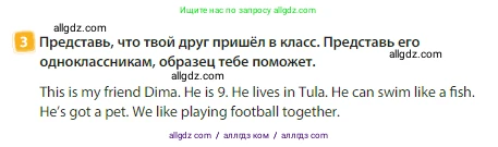 Английский язык (english), 3 класс Учебник (Student's book), авторы: Быкова Надежда Ильинична (Bykova Nadezhda), Дули Дженни (Dooley Jenny), Поспелова Марина Давидовна (Pospelova Marina), Эванс Вирджиния (Evans Virginia), издательство Просвещение, Москва, 2023, зелёного цвета, Часть 1, страница 4, номер 3, Условие