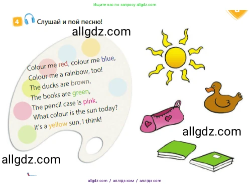 Английский язык (english), 3 класс Учебник (Student's book), авторы: Быкова Надежда Ильинична (Bykova Nadezhda), Дули Дженни (Dooley Jenny), Поспелова Марина Давидовна (Pospelova Marina), Эванс Вирджиния (Evans Virginia), издательство Просвещение, Москва, 2023, зелёного цвета, Часть 1, страница 5, номер 4, Условие