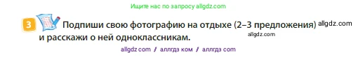 Английский язык (english), 3 класс Учебник (Student's book), авторы: Быкова Надежда Ильинична (Bykova Nadezhda), Дули Дженни (Dooley Jenny), Поспелова Марина Давидовна (Pospelova Marina), Эванс Вирджиния (Evans Virginia), издательство Просвещение, Москва, 2023, зелёного цвета, Часть 1, страница 6, номер 3, Условие