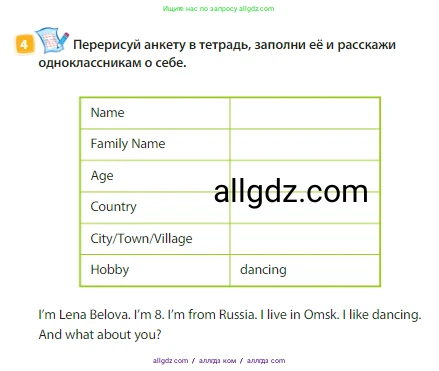 Английский язык (english), 3 класс Учебник (Student's book), авторы: Быкова Надежда Ильинична (Bykova Nadezhda), Дули Дженни (Dooley Jenny), Поспелова Марина Давидовна (Pospelova Marina), Эванс Вирджиния (Evans Virginia), издательство Просвещение, Москва, 2023, зелёного цвета, Часть 1, страница 7, номер 4, Условие