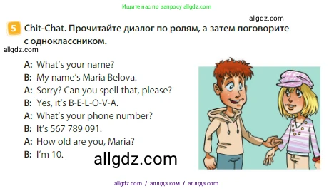 Английский язык (english), 3 класс Учебник (Student's book), авторы: Быкова Надежда Ильинична (Bykova Nadezhda), Дули Дженни (Dooley Jenny), Поспелова Марина Давидовна (Pospelova Marina), Эванс Вирджиния (Evans Virginia), издательство Просвещение, Москва, 2023, зелёного цвета, Часть 1, страница 7, номер 5, Условие