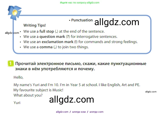 Английский язык (english), 3 класс Учебник (Student's book), авторы: Быкова Надежда Ильинична (Bykova Nadezhda), Дули Дженни (Dooley Jenny), Поспелова Марина Давидовна (Pospelova Marina), Эванс Вирджиния (Evans Virginia), издательство Просвещение, Москва, 2023, зелёного цвета, Часть 2, страница 87, номер 1, Условие