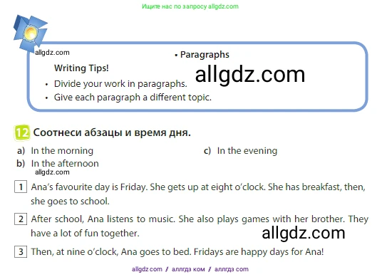 Английский язык (english), 3 класс Учебник (Student's book), авторы: Быкова Надежда Ильинична (Bykova Nadezhda), Дули Дженни (Dooley Jenny), Поспелова Марина Давидовна (Pospelova Marina), Эванс Вирджиния (Evans Virginia), издательство Просвещение, Москва, 2023, зелёного цвета, Часть 2, страница 91, номер 12, Условие