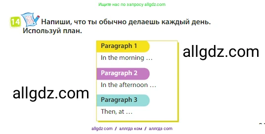 Английский язык (english), 3 класс Учебник (Student's book), авторы: Быкова Надежда Ильинична (Bykova Nadezhda), Дули Дженни (Dooley Jenny), Поспелова Марина Давидовна (Pospelova Marina), Эванс Вирджиния (Evans Virginia), издательство Просвещение, Москва, 2023, зелёного цвета, Часть 2, страница 91, номер 14, Условие