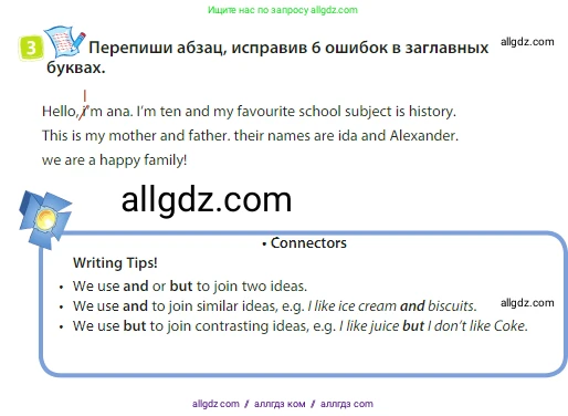 Английский язык (english), 3 класс Учебник (Student's book), авторы: Быкова Надежда Ильинична (Bykova Nadezhda), Дули Дженни (Dooley Jenny), Поспелова Марина Давидовна (Pospelova Marina), Эванс Вирджиния (Evans Virginia), издательство Просвещение, Москва, 2023, зелёного цвета, Часть 2, страница 88, номер 3, Условие