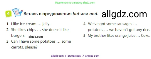Английский язык (english), 3 класс Учебник (Student's book), авторы: Быкова Надежда Ильинична (Bykova Nadezhda), Дули Дженни (Dooley Jenny), Поспелова Марина Давидовна (Pospelova Marina), Эванс Вирджиния (Evans Virginia), издательство Просвещение, Москва, 2023, зелёного цвета, Часть 2, страница 88, номер 4, Условие