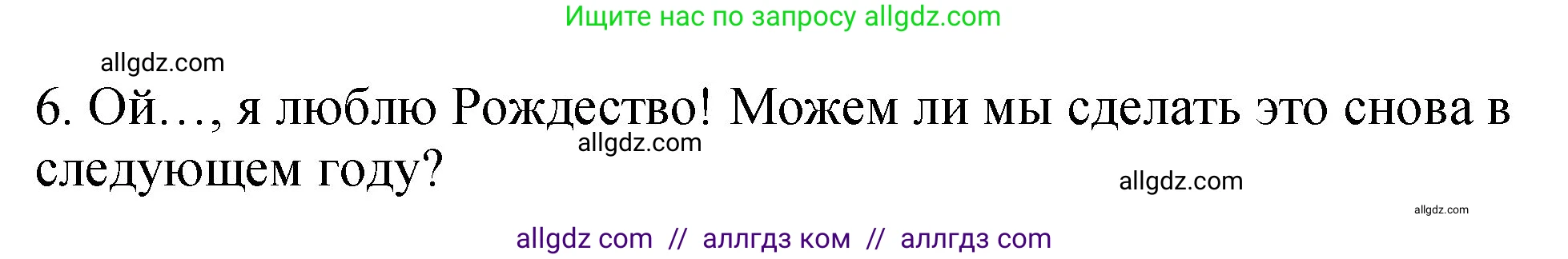 Английский язык (english), 3 класс Учебник (Student's book), авторы: Быкова Надежда Ильинична (Bykova Nadezhda), Дули Дженни (Dooley Jenny), Поспелова Марина Давидовна (Pospelova Marina), Эванс Вирджиния (Evans Virginia), издательство Просвещение, Москва, 2023, зелёного цвета, Часть 1, страница 78, номер 1, Решение 1 (продолжение 2)
