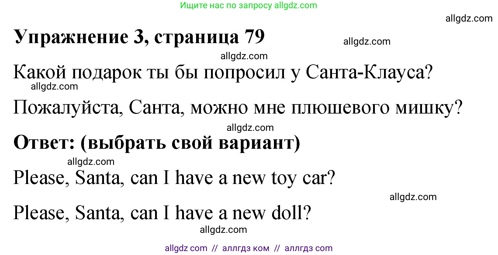 Английский язык (english), 3 класс Учебник (Student's book), авторы: Быкова Надежда Ильинична (Bykova Nadezhda), Дули Дженни (Dooley Jenny), Поспелова Марина Давидовна (Pospelova Marina), Эванс Вирджиния (Evans Virginia), издательство Просвещение, Москва, 2023, зелёного цвета, Часть 1, страница 79, номер 3, Решение 1