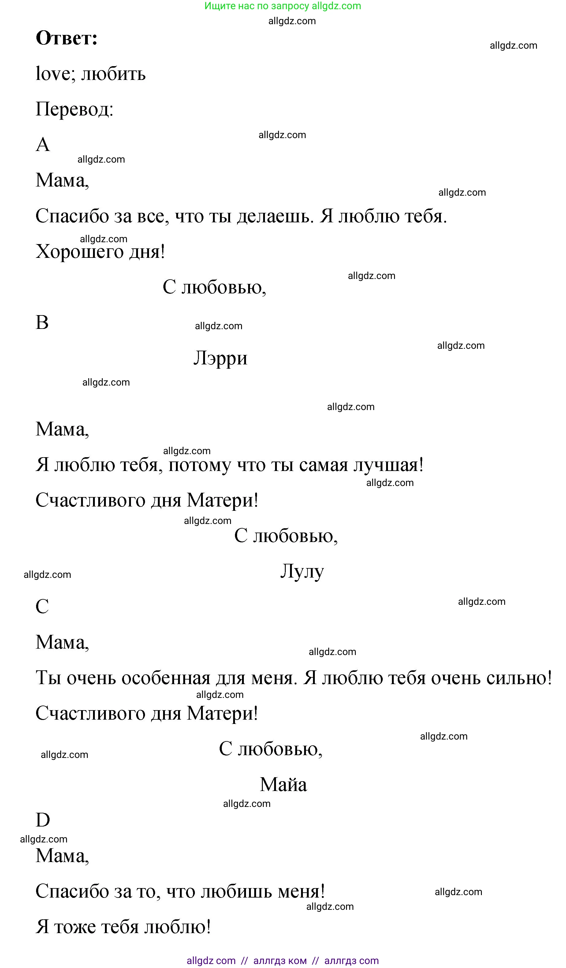Английский язык (english), 3 класс Учебник (Student's book), авторы: Быкова Надежда Ильинична (Bykova Nadezhda), Дули Дженни (Dooley Jenny), Поспелова Марина Давидовна (Pospelova Marina), Эванс Вирджиния (Evans Virginia), издательство Просвещение, Москва, 2023, зелёного цвета, Часть 2, страница 74, номер 1, Решение 1 (продолжение 2)