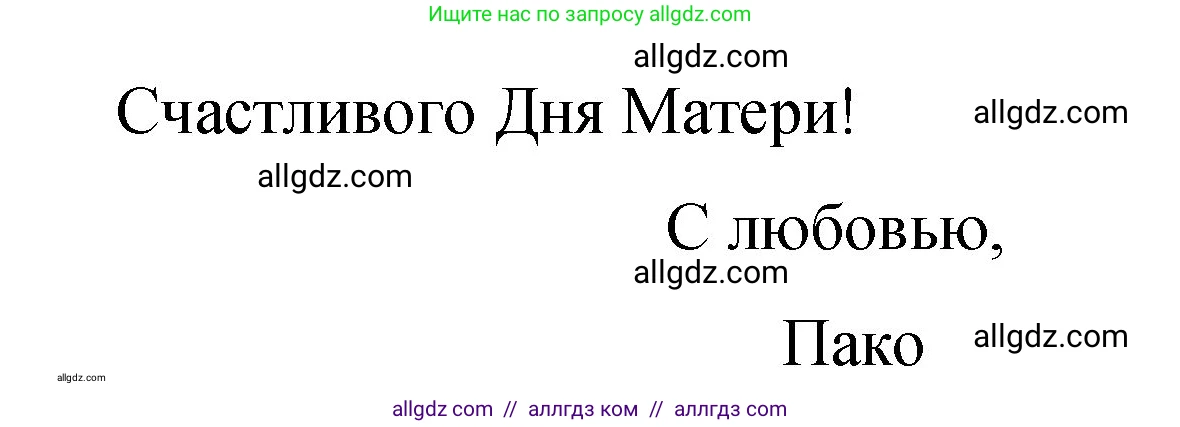 Английский язык (english), 3 класс Учебник (Student's book), авторы: Быкова Надежда Ильинична (Bykova Nadezhda), Дули Дженни (Dooley Jenny), Поспелова Марина Давидовна (Pospelova Marina), Эванс Вирджиния (Evans Virginia), издательство Просвещение, Москва, 2023, зелёного цвета, Часть 2, страница 74, номер 1, Решение 1 (продолжение 3)