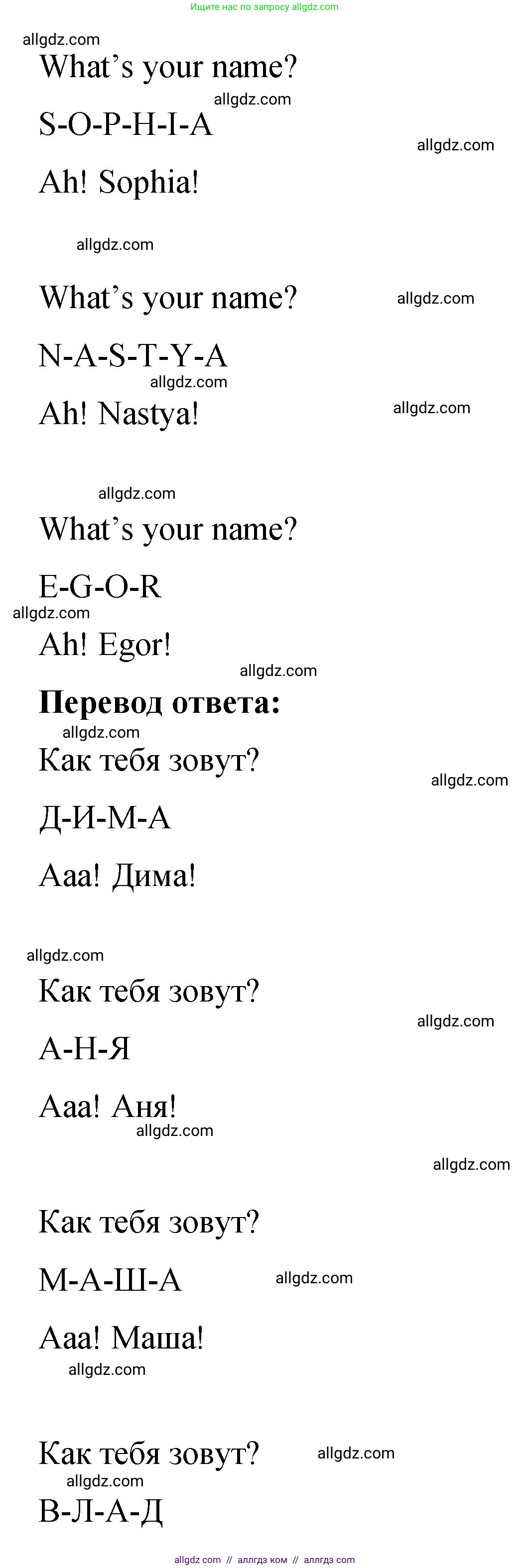 Английский язык (english), 3 класс Учебник (Student's book), авторы: Быкова Надежда Ильинична (Bykova Nadezhda), Дули Дженни (Dooley Jenny), Поспелова Марина Давидовна (Pospelova Marina), Эванс Вирджиния (Evans Virginia), издательство Просвещение, Москва, 2023, зелёного цвета, Часть 1, страница 10, номер 3, Решение 1 (продолжение 2)