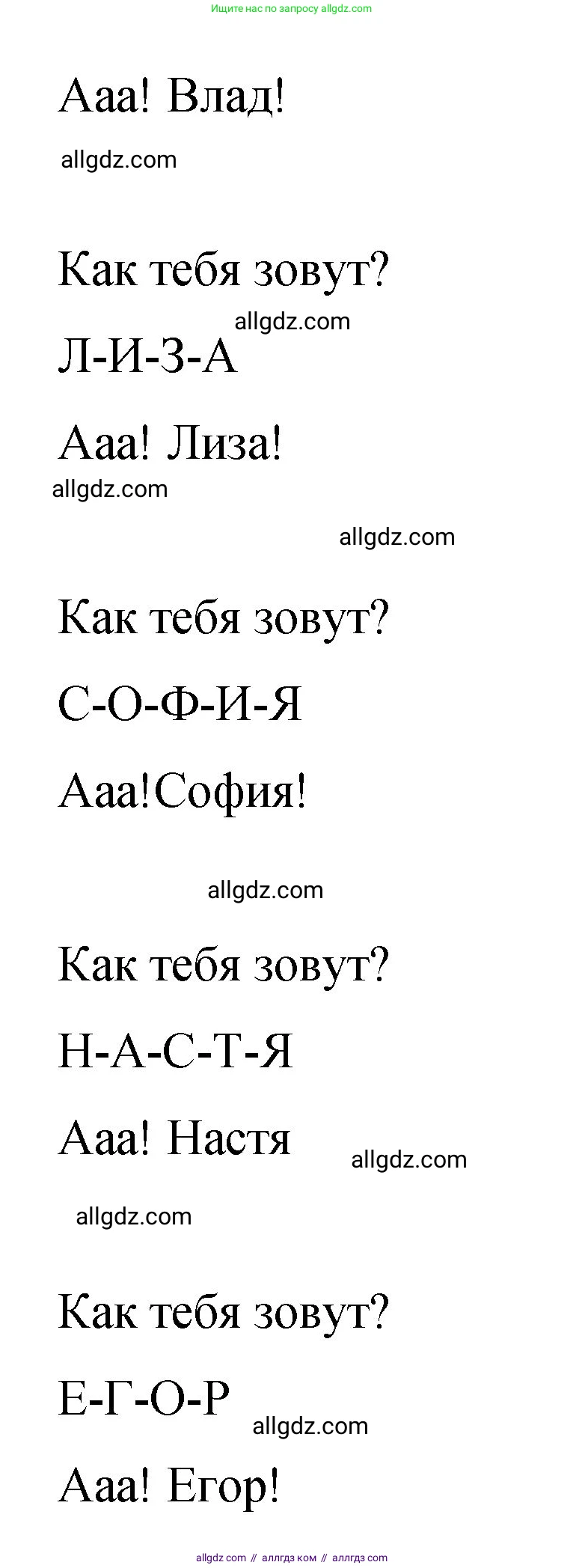 Английский язык (english), 3 класс Учебник (Student's book), авторы: Быкова Надежда Ильинична (Bykova Nadezhda), Дули Дженни (Dooley Jenny), Поспелова Марина Давидовна (Pospelova Marina), Эванс Вирджиния (Evans Virginia), издательство Просвещение, Москва, 2023, зелёного цвета, Часть 1, страница 10, номер 3, Решение 1 (продолжение 3)