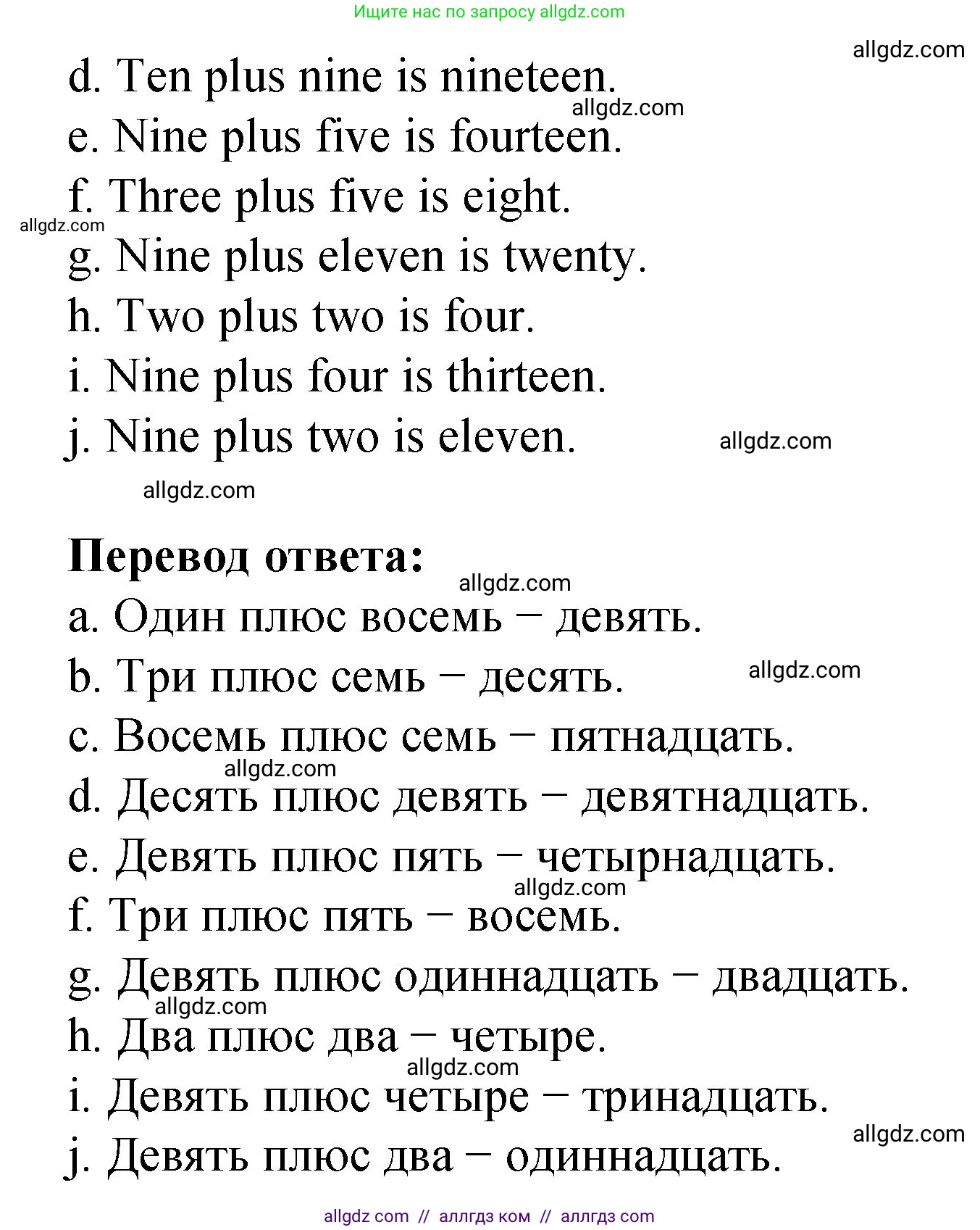 Английский язык (english), 3 класс Учебник (Student's book), авторы: Быкова Надежда Ильинична (Bykova Nadezhda), Дули Дженни (Dooley Jenny), Поспелова Марина Давидовна (Pospelova Marina), Эванс Вирджиния (Evans Virginia), издательство Просвещение, Москва, 2023, зелёного цвета, Часть 1, страница 12, номер 3, Решение 1 (продолжение 2)
