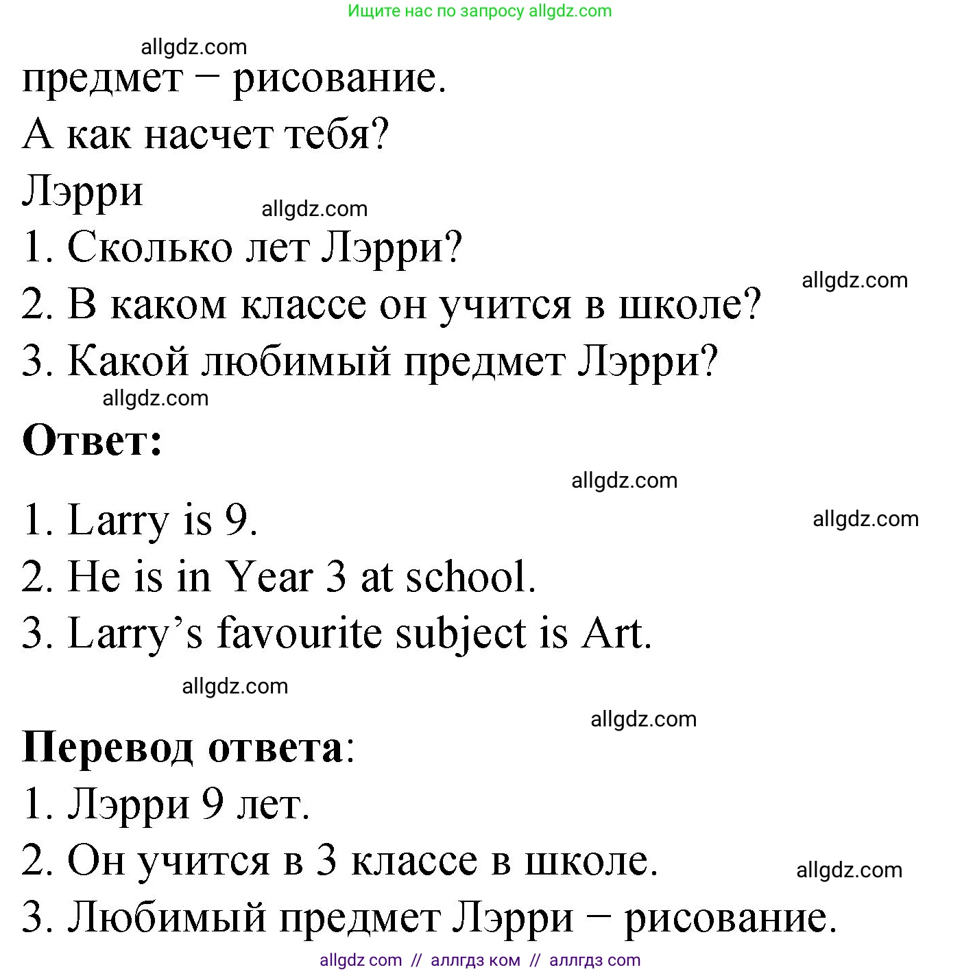 Английский язык (english), 3 класс Учебник (Student's book), авторы: Быкова Надежда Ильинична (Bykova Nadezhda), Дули Дженни (Dooley Jenny), Поспелова Марина Давидовна (Pospelova Marina), Эванс Вирджиния (Evans Virginia), издательство Просвещение, Москва, 2023, зелёного цвета, Часть 1, страница 15, номер 5, Решение 1 (продолжение 2)