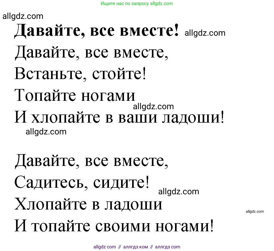 Английский язык (english), 3 класс Учебник (Student's book), авторы: Быкова Надежда Ильинична (Bykova Nadezhda), Дули Дженни (Dooley Jenny), Поспелова Марина Давидовна (Pospelova Marina), Эванс Вирджиния (Evans Virginia), издательство Просвещение, Москва, 2023, зелёного цвета, Часть 1, страница 16, номер 2, Решение 1 (продолжение 2)