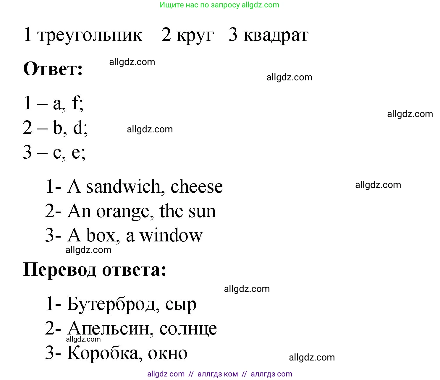 Английский язык (english), 3 класс Учебник (Student's book), авторы: Быкова Надежда Ильинична (Bykova Nadezhda), Дули Дженни (Dooley Jenny), Поспелова Марина Давидовна (Pospelova Marina), Эванс Вирджиния (Evans Virginia), издательство Просвещение, Москва, 2023, зелёного цвета, Часть 1, страница 17, номер 4, Решение 1 (продолжение 2)