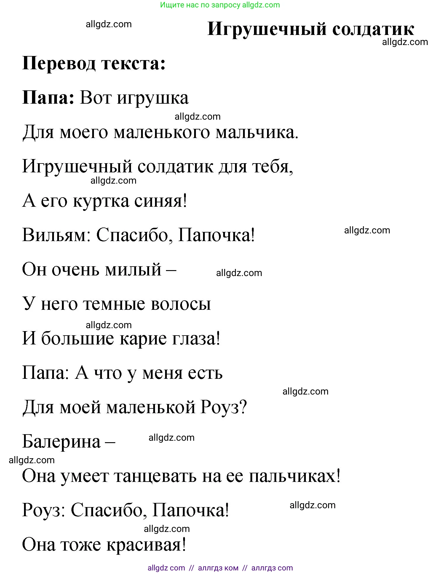 Английский язык (english), 3 класс Учебник (Student's book), авторы: Быкова Надежда Ильинична (Bykova Nadezhda), Дули Дженни (Dooley Jenny), Поспелова Марина Давидовна (Pospelova Marina), Эванс Вирджиния (Evans Virginia), издательство Просвещение, Москва, 2023, зелёного цвета, Часть 1, страница 18, Решение 1