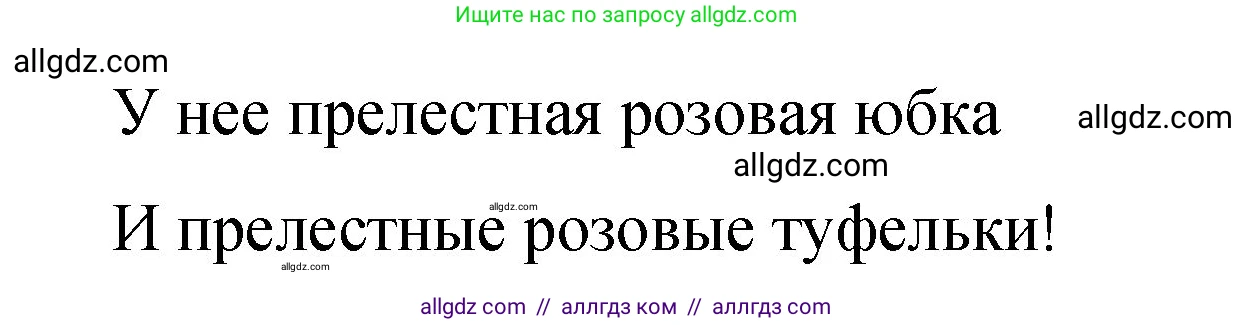 Английский язык (english), 3 класс Учебник (Student's book), авторы: Быкова Надежда Ильинична (Bykova Nadezhda), Дули Дженни (Dooley Jenny), Поспелова Марина Давидовна (Pospelova Marina), Эванс Вирджиния (Evans Virginia), издательство Просвещение, Москва, 2023, зелёного цвета, Часть 1, страница 18, Решение 1 (продолжение 2)