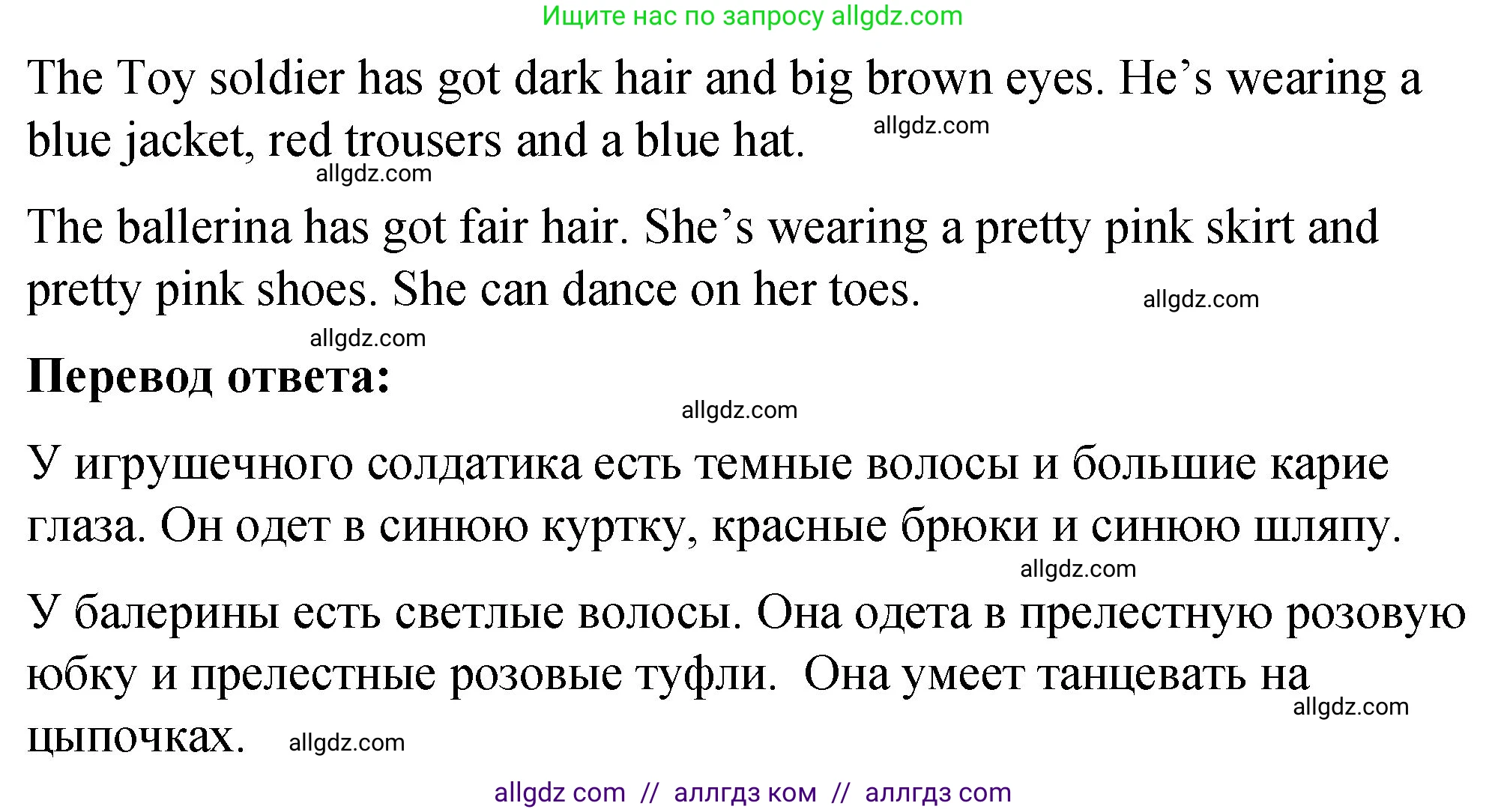 Английский язык (english), 3 класс Учебник (Student's book), авторы: Быкова Надежда Ильинична (Bykova Nadezhda), Дули Дженни (Dooley Jenny), Поспелова Марина Давидовна (Pospelova Marina), Эванс Вирджиния (Evans Virginia), издательство Просвещение, Москва, 2023, зелёного цвета, Часть 1, страница 20, номер 2, Решение 1 (продолжение 2)