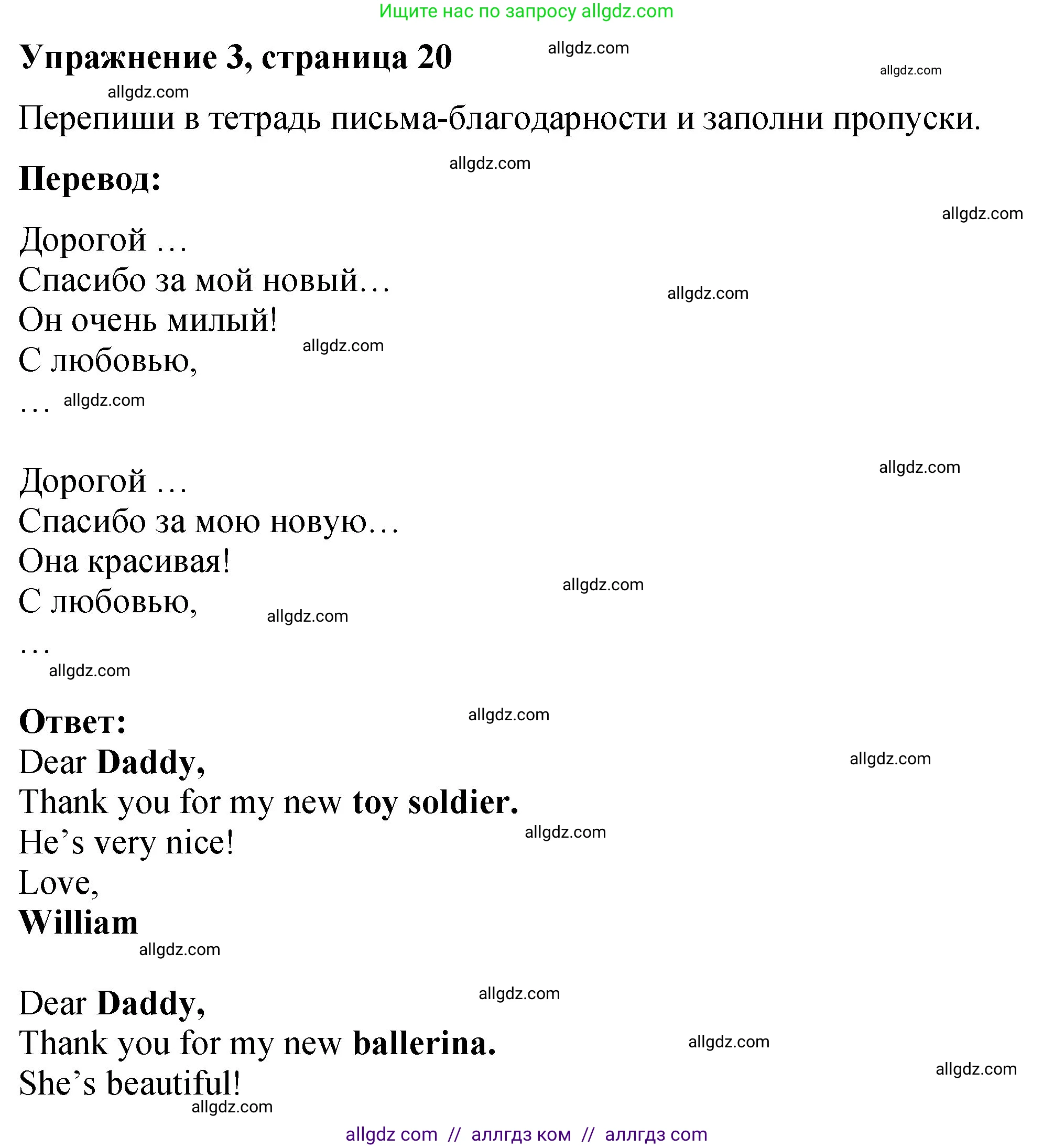 Английский язык (english), 3 класс Учебник (Student's book), авторы: Быкова Надежда Ильинична (Bykova Nadezhda), Дули Дженни (Dooley Jenny), Поспелова Марина Давидовна (Pospelova Marina), Эванс Вирджиния (Evans Virginia), издательство Просвещение, Москва, 2023, зелёного цвета, Часть 1, страница 20, номер 3, Решение 1