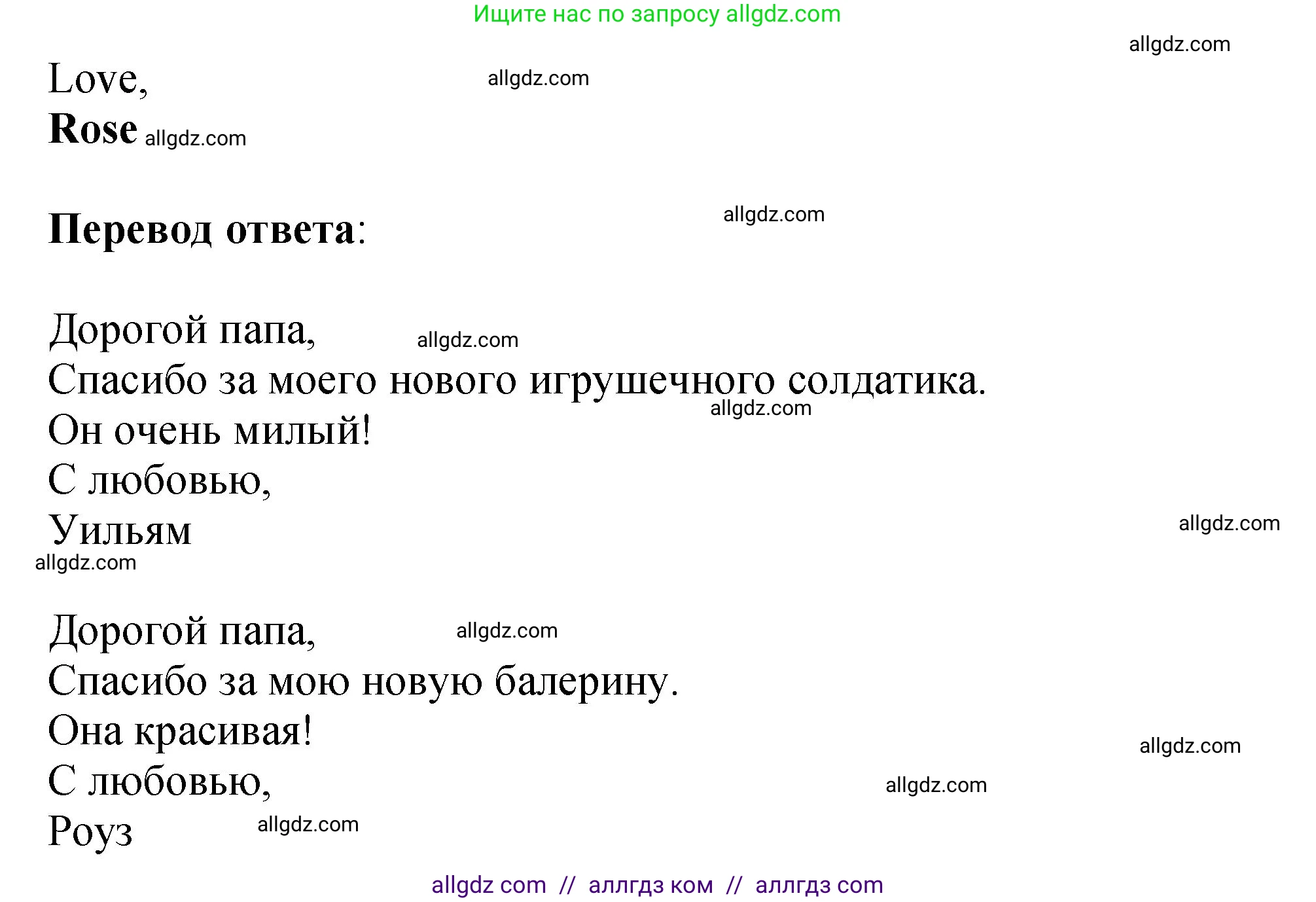 Английский язык (english), 3 класс Учебник (Student's book), авторы: Быкова Надежда Ильинична (Bykova Nadezhda), Дули Дженни (Dooley Jenny), Поспелова Марина Давидовна (Pospelova Marina), Эванс Вирджиния (Evans Virginia), издательство Просвещение, Москва, 2023, зелёного цвета, Часть 1, страница 20, номер 3, Решение 1 (продолжение 2)