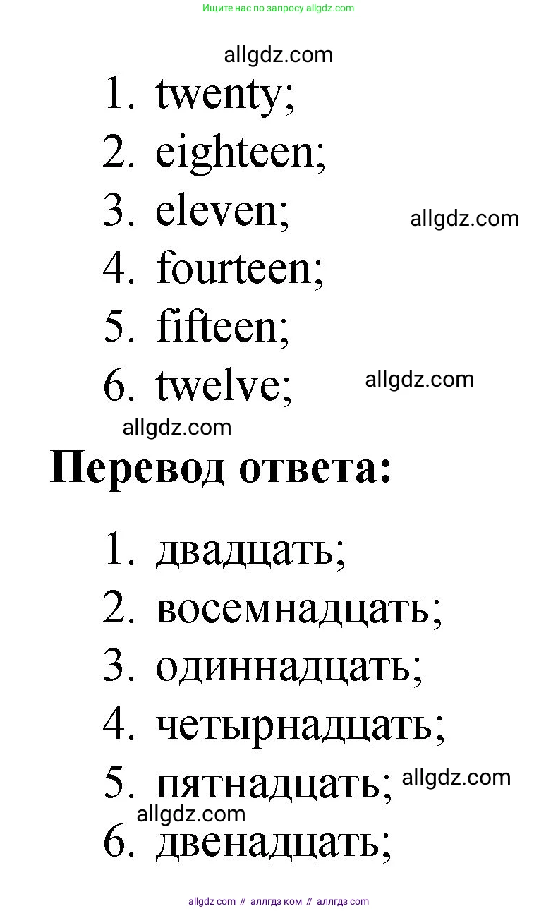 Английский язык (english), 3 класс Учебник (Student's book), авторы: Быкова Надежда Ильинична (Bykova Nadezhda), Дули Дженни (Dooley Jenny), Поспелова Марина Давидовна (Pospelova Marina), Эванс Вирджиния (Evans Virginia), издательство Просвещение, Москва, 2023, зелёного цвета, Часть 1, страница 22, номер 2, Решение 1 (продолжение 2)