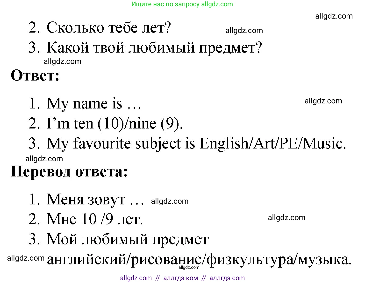 Английский язык (english), 3 класс Учебник (Student's book), авторы: Быкова Надежда Ильинична (Bykova Nadezhda), Дули Дженни (Dooley Jenny), Поспелова Марина Давидовна (Pospelova Marina), Эванс Вирджиния (Evans Virginia), издательство Просвещение, Москва, 2023, зелёного цвета, Часть 1, страница 23, номер 4, Решение 1 (продолжение 2)