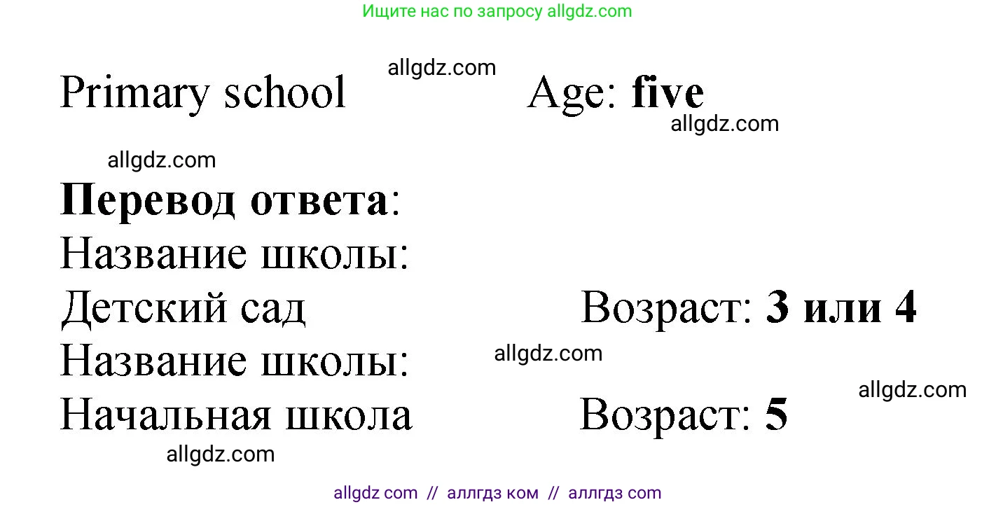 Английский язык (english), 3 класс Учебник (Student's book), авторы: Быкова Надежда Ильинична (Bykova Nadezhda), Дули Дженни (Dooley Jenny), Поспелова Марина Давидовна (Pospelova Marina), Эванс Вирджиния (Evans Virginia), издательство Просвещение, Москва, 2023, зелёного цвета, Часть 1, страница 21, номер 1, Решение 1 (продолжение 2)