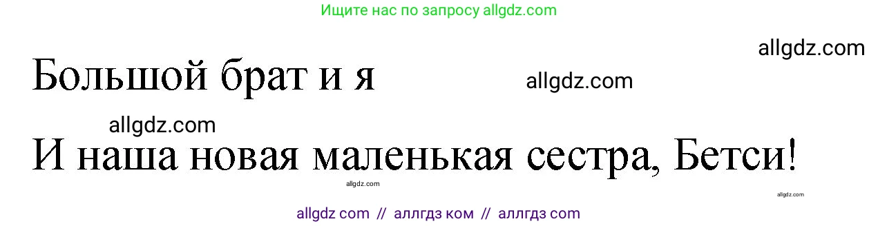 Английский язык (english), 3 класс Учебник (Student's book), авторы: Быкова Надежда Ильинична (Bykova Nadezhda), Дули Дженни (Dooley Jenny), Поспелова Марина Давидовна (Pospelova Marina), Эванс Вирджиния (Evans Virginia), издательство Просвещение, Москва, 2023, зелёного цвета, Часть 1, страница 26, номер 1, Решение 1 (продолжение 2)