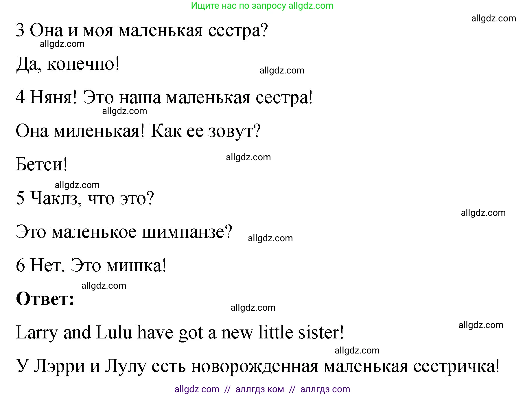 Английский язык (english), 3 класс Учебник (Student's book), авторы: Быкова Надежда Ильинична (Bykova Nadezhda), Дули Дженни (Dooley Jenny), Поспелова Марина Давидовна (Pospelova Marina), Эванс Вирджиния (Evans Virginia), издательство Просвещение, Москва, 2023, зелёного цвета, Часть 1, страница 27, номер 3, Решение 1 (продолжение 2)