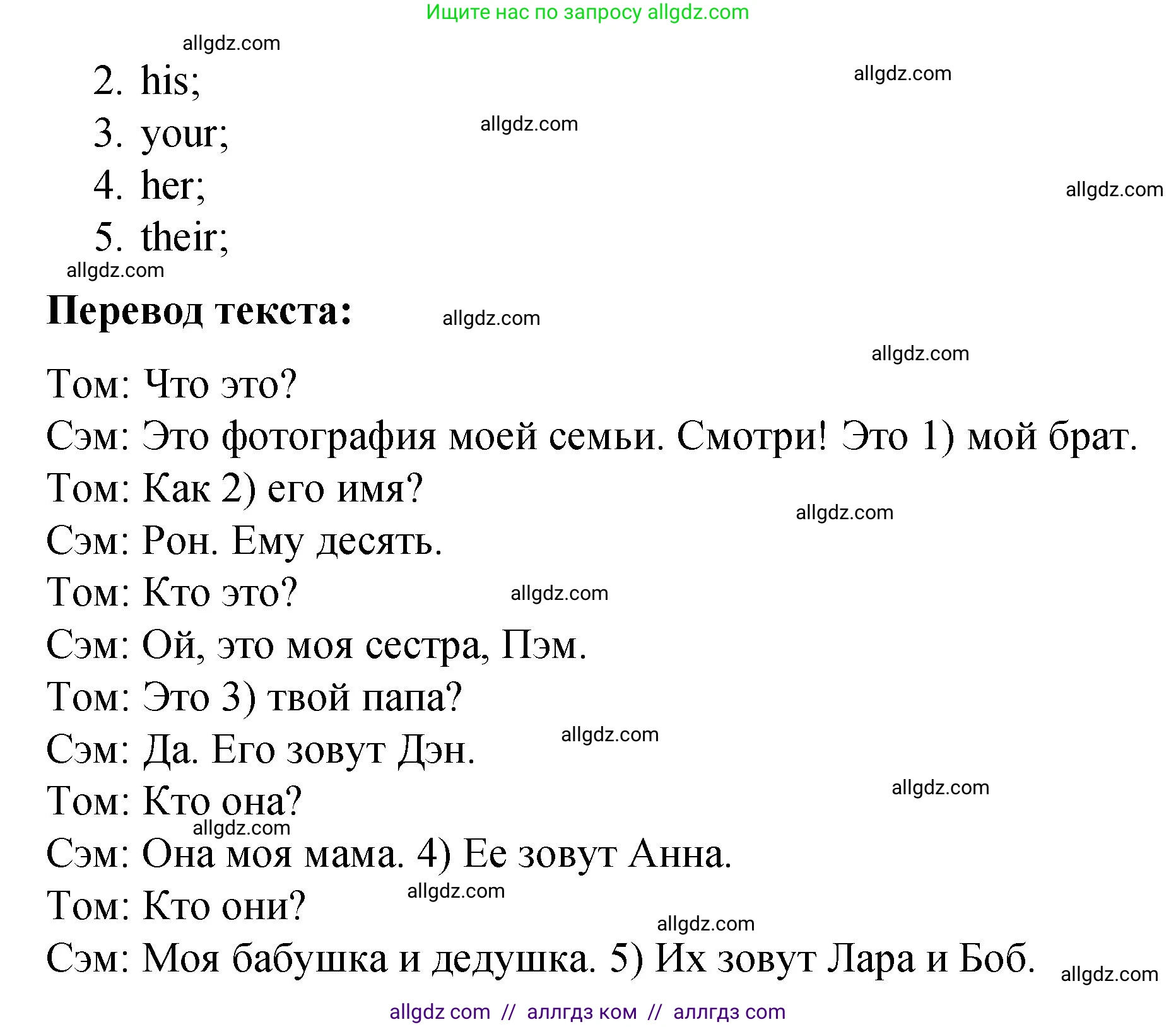 Английский язык (english), 3 класс Учебник (Student's book), авторы: Быкова Надежда Ильинична (Bykova Nadezhda), Дули Дженни (Dooley Jenny), Поспелова Марина Давидовна (Pospelova Marina), Эванс Вирджиния (Evans Virginia), издательство Просвещение, Москва, 2023, зелёного цвета, Часть 1, страница 28, номер 1, Решение 1 (продолжение 2)