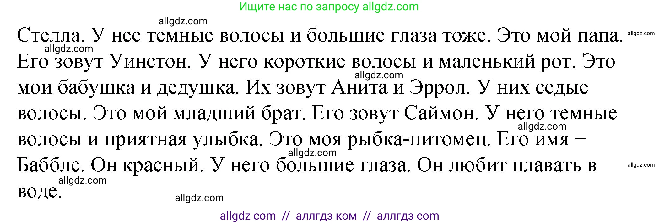 Английский язык (english), 3 класс Учебник (Student's book), авторы: Быкова Надежда Ильинична (Bykova Nadezhda), Дули Дженни (Dooley Jenny), Поспелова Марина Давидовна (Pospelova Marina), Эванс Вирджиния (Evans Virginia), издательство Просвещение, Москва, 2023, зелёного цвета, Часть 1, страница 28, номер 2, Решение 1 (продолжение 2)