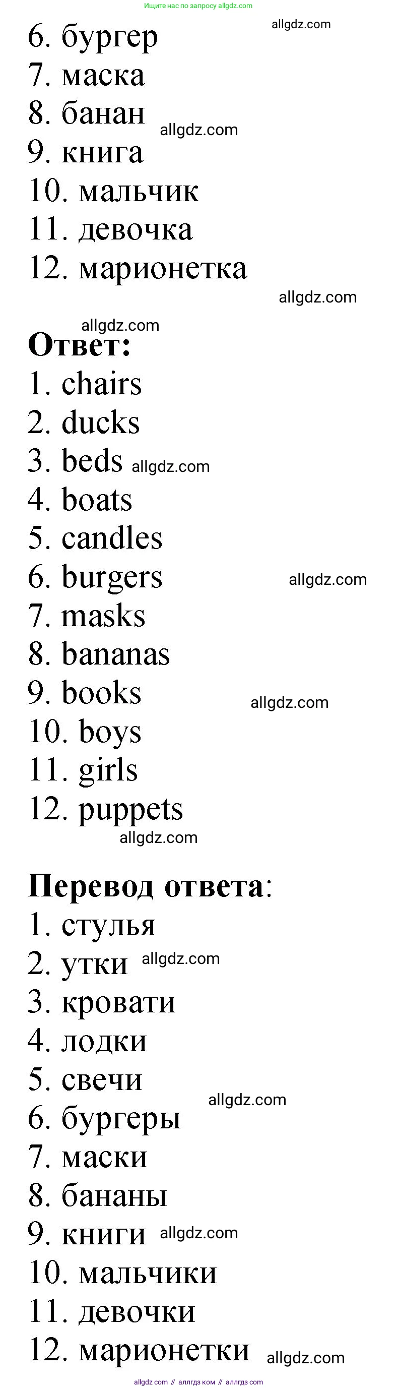 Английский язык (english), 3 класс Учебник (Student's book), авторы: Быкова Надежда Ильинична (Bykova Nadezhda), Дули Дженни (Dooley Jenny), Поспелова Марина Давидовна (Pospelova Marina), Эванс Вирджиния (Evans Virginia), издательство Просвещение, Москва, 2023, зелёного цвета, Часть 1, страница 32, номер 1, Решение 1 (продолжение 2)