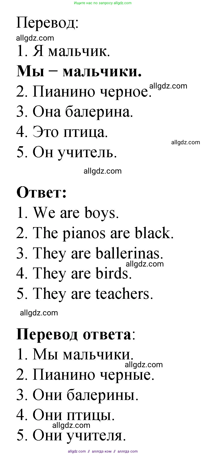 Английский язык (english), 3 класс Учебник (Student's book), авторы: Быкова Надежда Ильинична (Bykova Nadezhda), Дули Дженни (Dooley Jenny), Поспелова Марина Давидовна (Pospelova Marina), Эванс Вирджиния (Evans Virginia), издательство Просвещение, Москва, 2023, зелёного цвета, Часть 1, страница 32, номер 2, Решение 1 (продолжение 2)