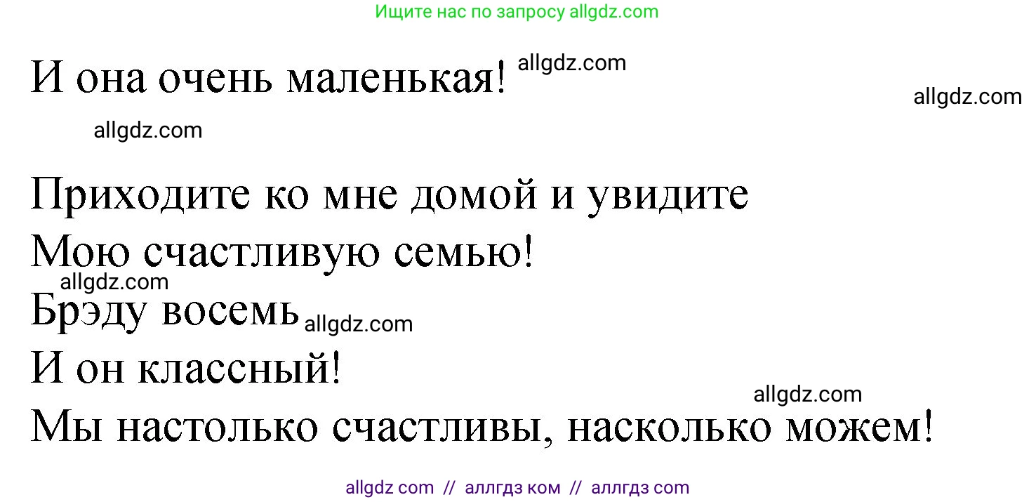 Английский язык (english), 3 класс Учебник (Student's book), авторы: Быкова Надежда Ильинична (Bykova Nadezhda), Дули Дженни (Dooley Jenny), Поспелова Марина Давидовна (Pospelova Marina), Эванс Вирджиния (Evans Virginia), издательство Просвещение, Москва, 2023, зелёного цвета, Часть 1, страница 32, номер 3, Решение 1 (продолжение 2)