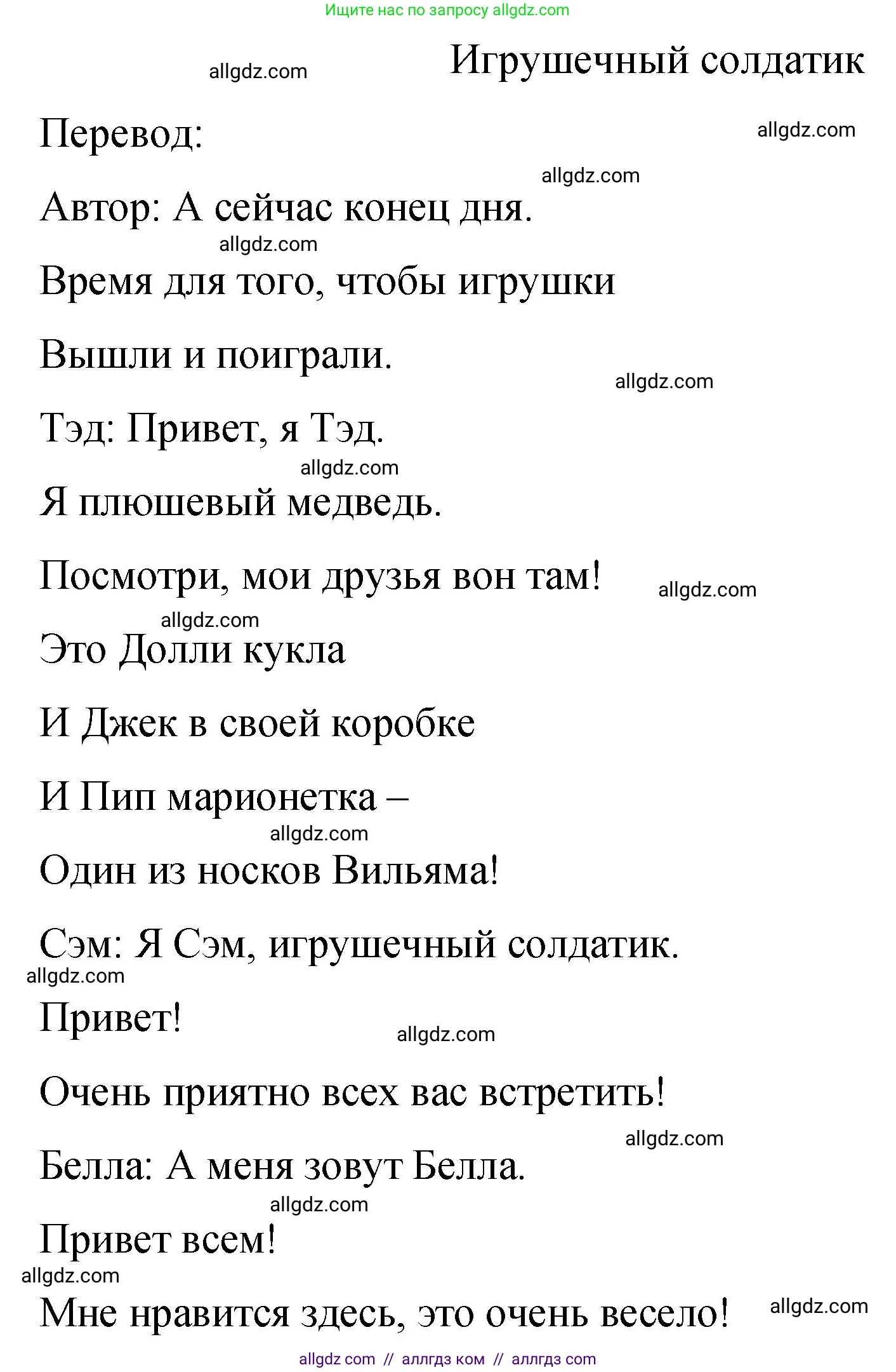 Английский язык (english), 3 класс Учебник (Student's book), авторы: Быкова Надежда Ильинична (Bykova Nadezhda), Дули Дженни (Dooley Jenny), Поспелова Марина Давидовна (Pospelova Marina), Эванс Вирджиния (Evans Virginia), издательство Просвещение, Москва, 2023, зелёного цвета, Часть 1, страница 34, Решение 1