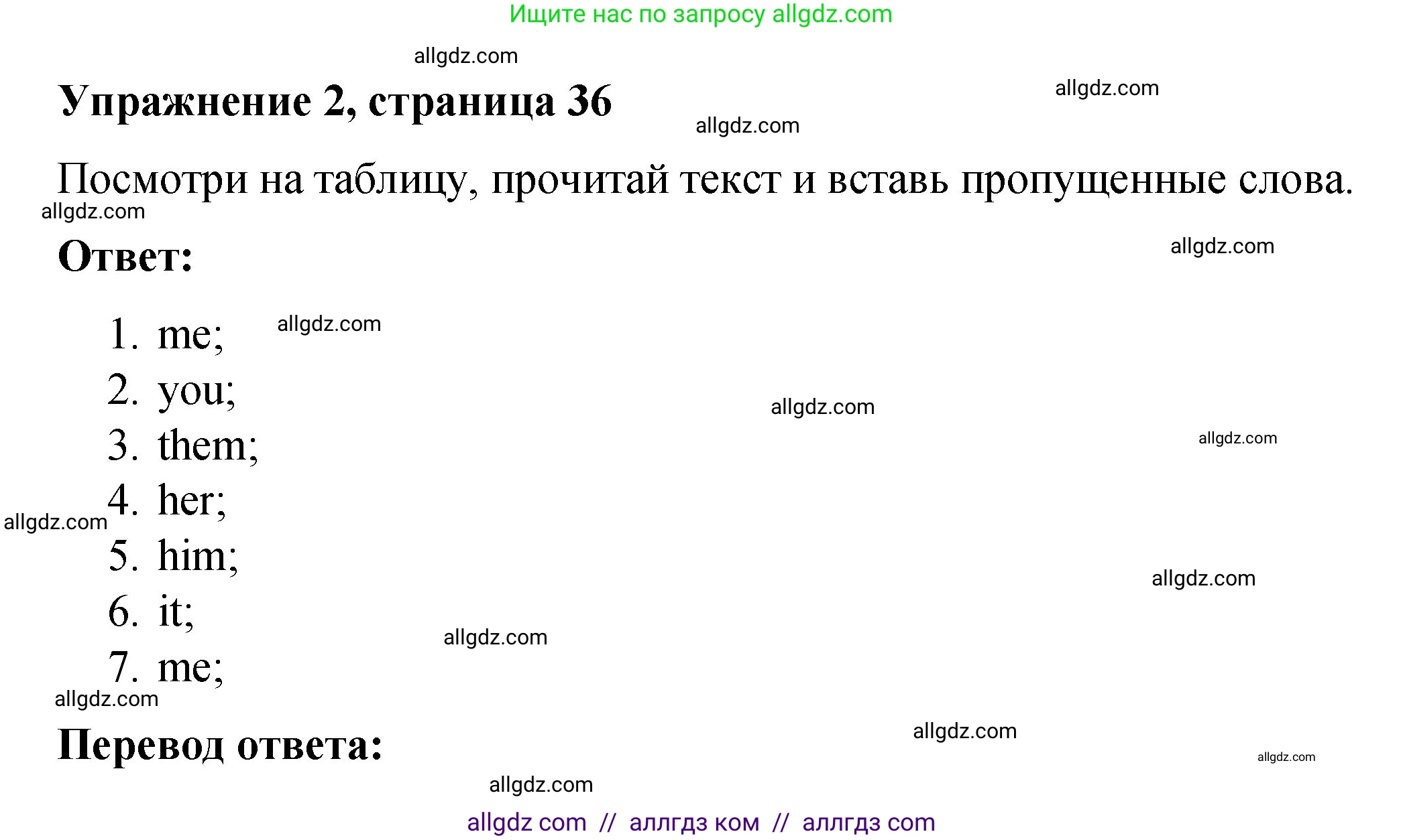 Английский язык (english), 3 класс Учебник (Student's book), авторы: Быкова Надежда Ильинична (Bykova Nadezhda), Дули Дженни (Dooley Jenny), Поспелова Марина Давидовна (Pospelova Marina), Эванс Вирджиния (Evans Virginia), издательство Просвещение, Москва, 2023, зелёного цвета, Часть 1, страница 36, номер 2, Решение 1