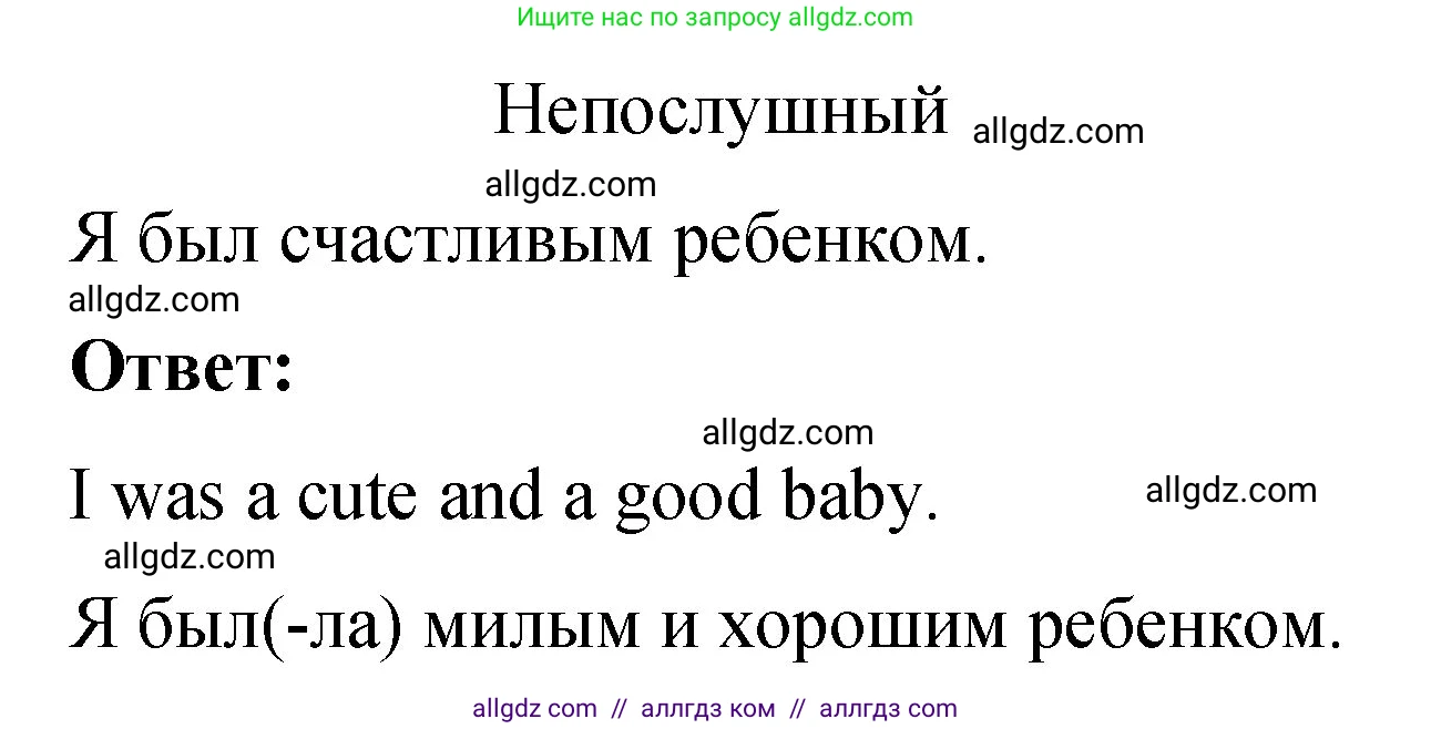 Английский язык (english), 3 класс Учебник (Student's book), авторы: Быкова Надежда Ильинична (Bykova Nadezhda), Дули Дженни (Dooley Jenny), Поспелова Марина Давидовна (Pospelova Marina), Эванс Вирджиния (Evans Virginia), издательство Просвещение, Москва, 2023, зелёного цвета, Часть 1, страница 38, номер 1, Решение 1 (продолжение 2)