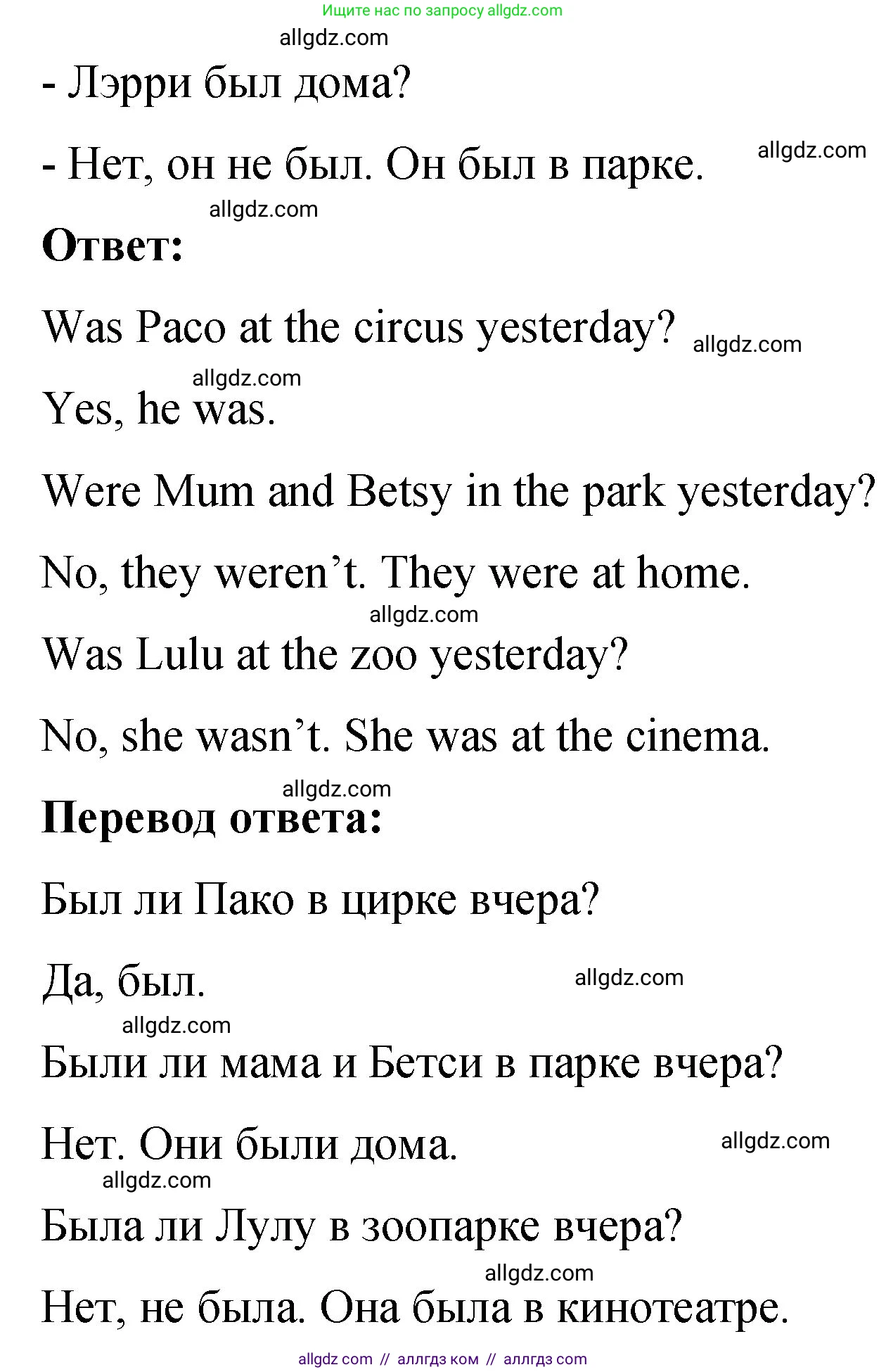 Английский язык (english), 3 класс Учебник (Student's book), авторы: Быкова Надежда Ильинична (Bykova Nadezhda), Дули Дженни (Dooley Jenny), Поспелова Марина Давидовна (Pospelova Marina), Эванс Вирджиния (Evans Virginia), издательство Просвещение, Москва, 2023, зелёного цвета, Часть 1, страница 39, номер 3, Решение 1 (продолжение 2)