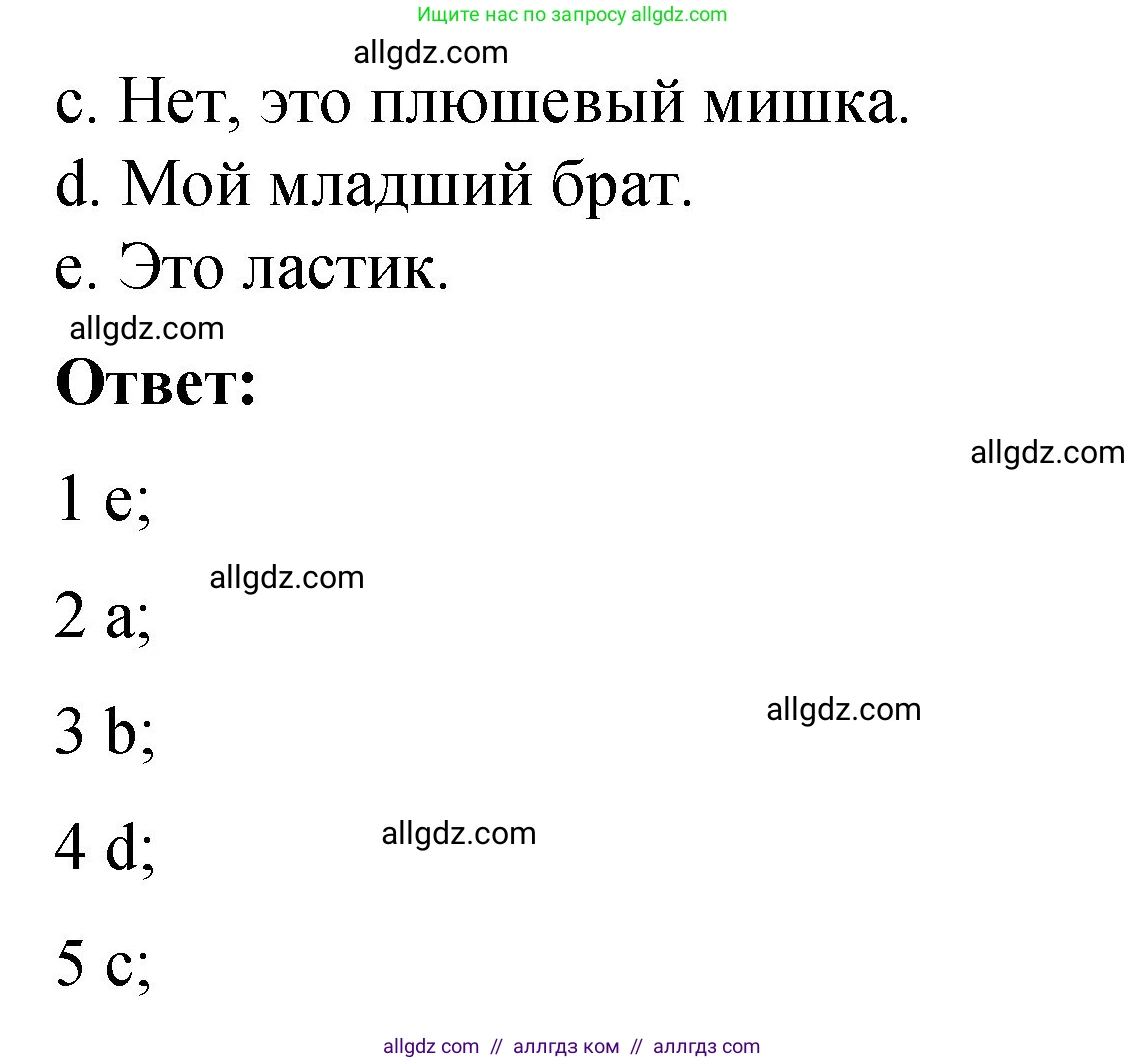 Английский язык (english), 3 класс Учебник (Student's book), авторы: Быкова Надежда Ильинична (Bykova Nadezhda), Дули Дженни (Dooley Jenny), Поспелова Марина Давидовна (Pospelova Marina), Эванс Вирджиния (Evans Virginia), издательство Просвещение, Москва, 2023, зелёного цвета, Часть 1, страница 41, номер 6, Решение 1 (продолжение 2)