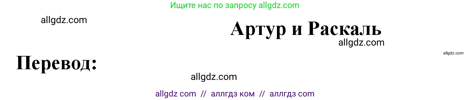Английский язык (english), 3 класс Учебник (Student's book), авторы: Быкова Надежда Ильинична (Bykova Nadezhda), Дули Дженни (Dooley Jenny), Поспелова Марина Давидовна (Pospelova Marina), Эванс Вирджиния (Evans Virginia), издательство Просвещение, Москва, 2023, зелёного цвета, Часть 1, страница 42, Решение 1
