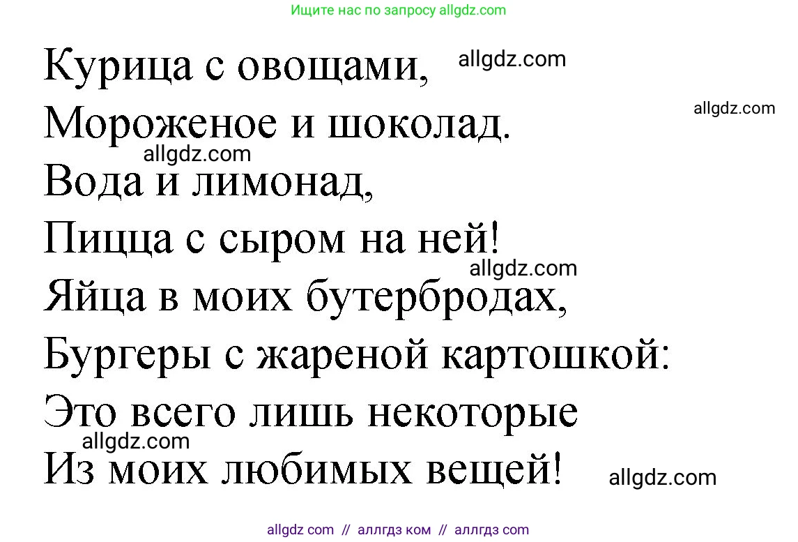 Английский язык (english), 3 класс Учебник (Student's book), авторы: Быкова Надежда Ильинична (Bykova Nadezhda), Дули Дженни (Dooley Jenny), Поспелова Марина Давидовна (Pospelova Marina), Эванс Вирджиния (Evans Virginia), издательство Просвещение, Москва, 2023, зелёного цвета, Часть 1, страница 44, номер 1, Решение 1 (продолжение 2)