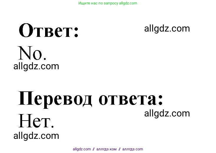 Английский язык (english), 3 класс Учебник (Student's book), авторы: Быкова Надежда Ильинична (Bykova Nadezhda), Дули Дженни (Dooley Jenny), Поспелова Марина Давидовна (Pospelova Marina), Эванс Вирджиния (Evans Virginia), издательство Просвещение, Москва, 2023, зелёного цвета, Часть 1, страница 45, номер 4, Решение 1 (продолжение 2)