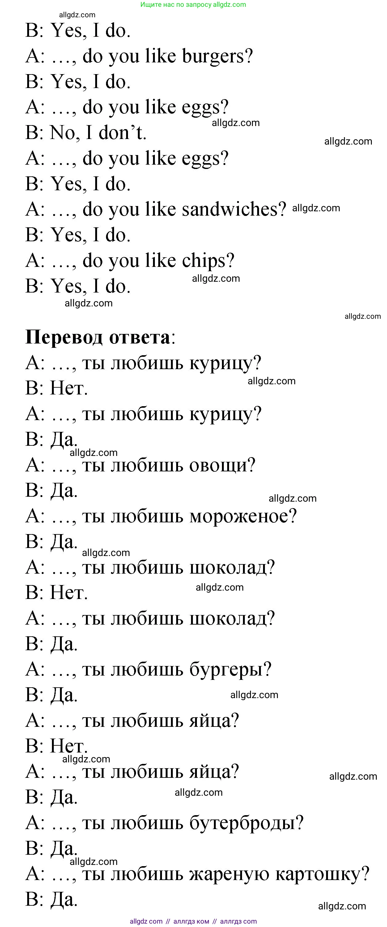 Английский язык (english), 3 класс Учебник (Student's book), авторы: Быкова Надежда Ильинична (Bykova Nadezhda), Дули Дженни (Dooley Jenny), Поспелова Марина Давидовна (Pospelova Marina), Эванс Вирджиния (Evans Virginia), издательство Просвещение, Москва, 2023, зелёного цвета, Часть 1, страница 46, номер 1, Решение 1 (продолжение 2)