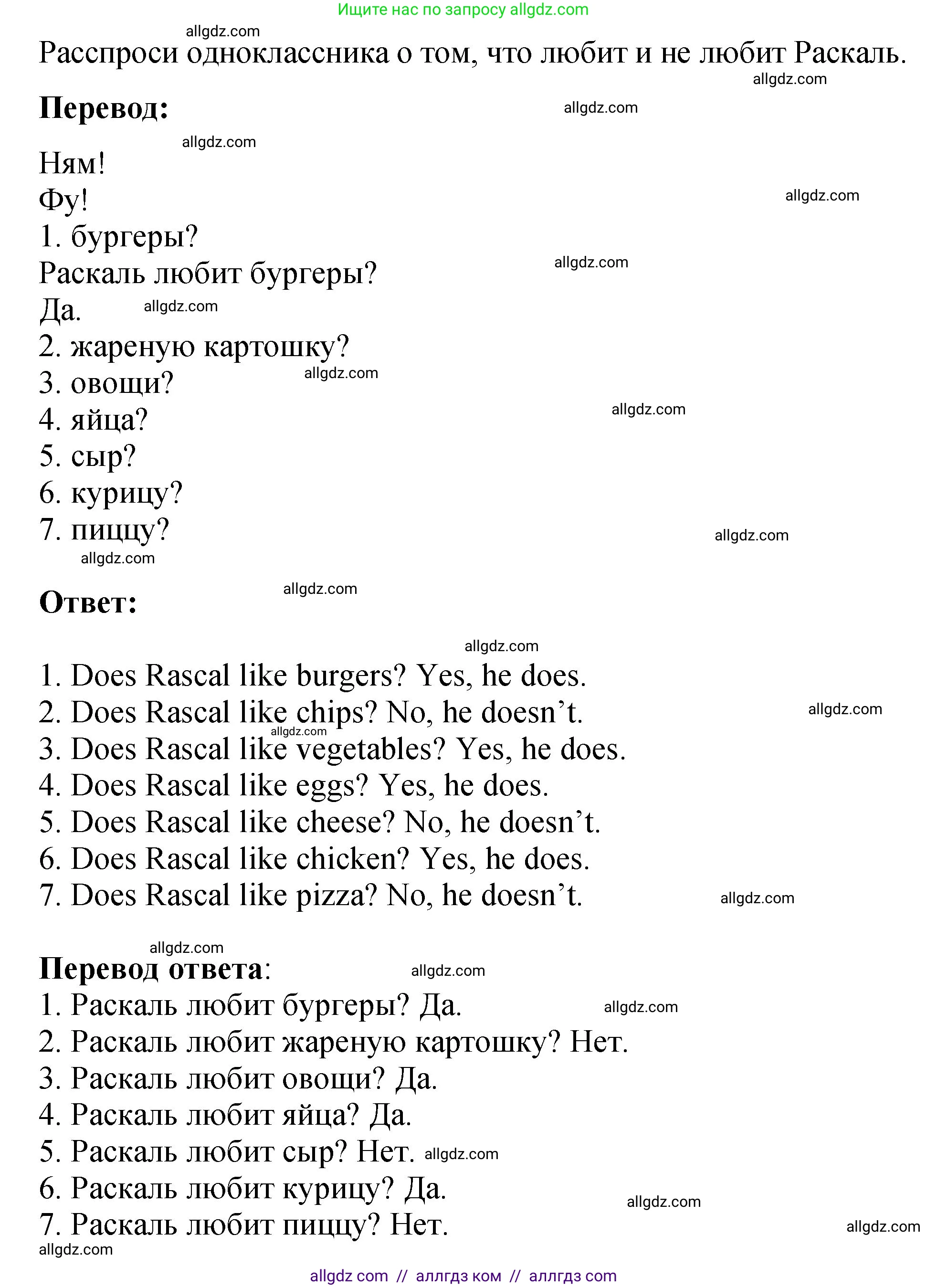 Английский язык (english), 3 класс Учебник (Student's book), авторы: Быкова Надежда Ильинична (Bykova Nadezhda), Дули Дженни (Dooley Jenny), Поспелова Марина Давидовна (Pospelova Marina), Эванс Вирджиния (Evans Virginia), издательство Просвещение, Москва, 2023, зелёного цвета, Часть 1, страница 46, номер 2, Решение 1