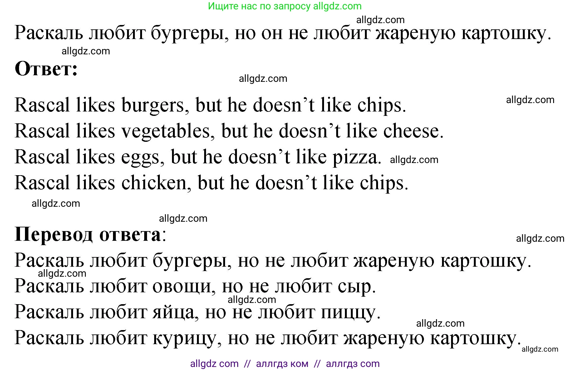 Английский язык (english), 3 класс Учебник (Student's book), авторы: Быкова Надежда Ильинична (Bykova Nadezhda), Дули Дженни (Dooley Jenny), Поспелова Марина Давидовна (Pospelova Marina), Эванс Вирджиния (Evans Virginia), издательство Просвещение, Москва, 2023, зелёного цвета, Часть 1, страница 46, номер 3, Решение 1 (продолжение 2)