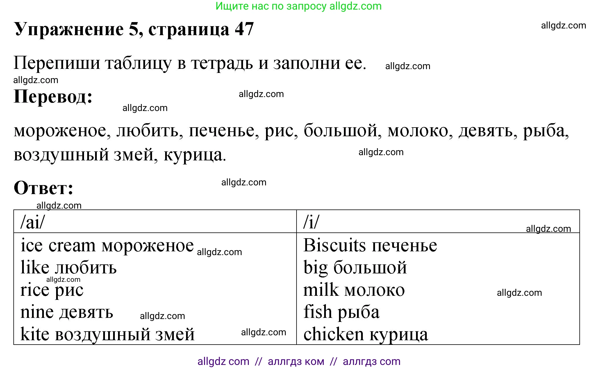 Английский язык (english), 3 класс Учебник (Student's book), авторы: Быкова Надежда Ильинична (Bykova Nadezhda), Дули Дженни (Dooley Jenny), Поспелова Марина Давидовна (Pospelova Marina), Эванс Вирджиния (Evans Virginia), издательство Просвещение, Москва, 2023, зелёного цвета, Часть 1, страница 47, номер 5, Решение 1