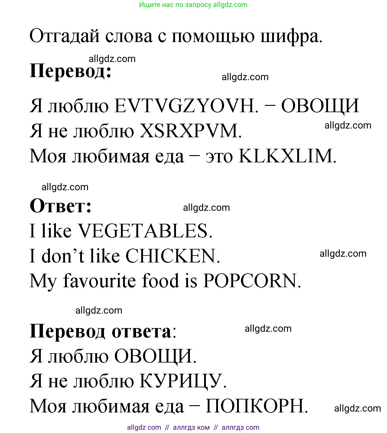 Английский язык (english), 3 класс Учебник (Student's book), авторы: Быкова Надежда Ильинична (Bykova Nadezhda), Дули Дженни (Dooley Jenny), Поспелова Марина Давидовна (Pospelova Marina), Эванс Вирджиния (Evans Virginia), издательство Просвещение, Москва, 2023, зелёного цвета, Часть 1, страница 47, номер 6, Решение 1 (продолжение 2)