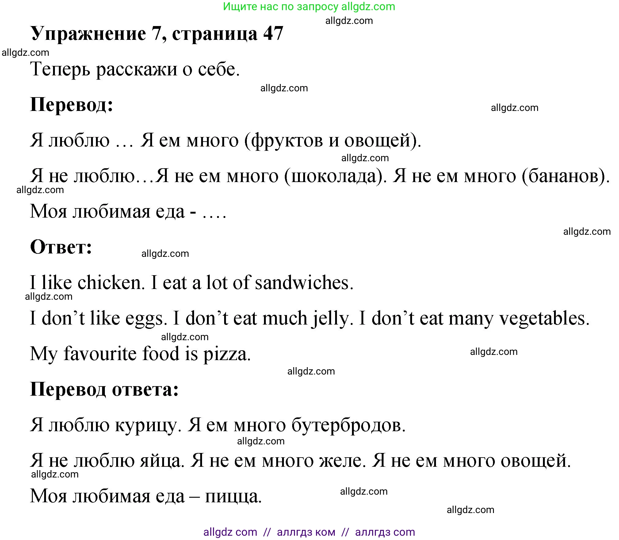 Английский язык (english), 3 класс Учебник (Student's book), авторы: Быкова Надежда Ильинична (Bykova Nadezhda), Дули Дженни (Dooley Jenny), Поспелова Марина Давидовна (Pospelova Marina), Эванс Вирджиния (Evans Virginia), издательство Просвещение, Москва, 2023, зелёного цвета, Часть 1, страница 47, номер 7, Решение 1